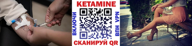 Кетамин ketamine Людиново