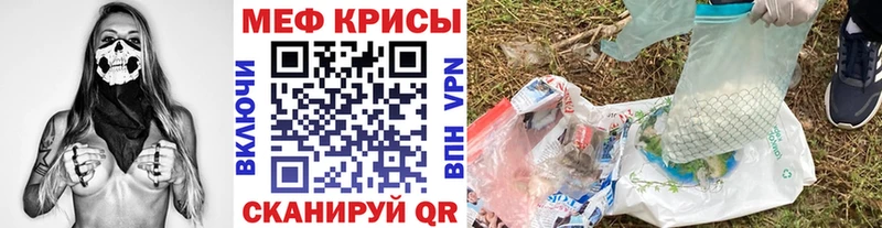 Мефедрон мяу мяу  ссылка на мегу рабочий сайт  Людиново 
